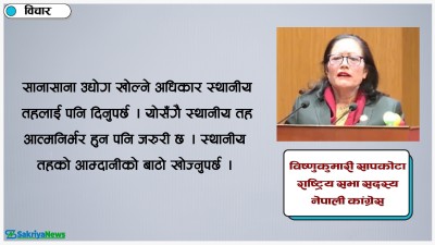  संविधान संशोधन गर्दा महिलाको अधिकार कटौती गरिनु हुँदैन 